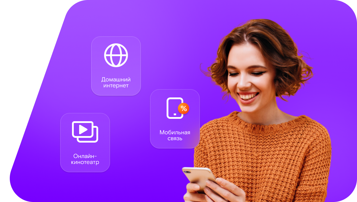 Промо-тарифы Ростелеком в&nbsp;Сибае 